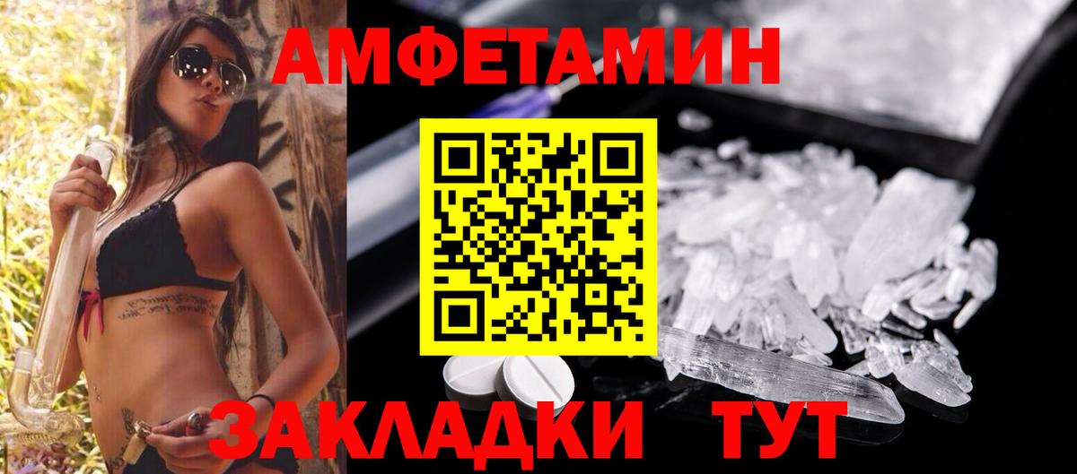 Ногинск  сайты даркнета формула  Вход с VPN  Amphetamine Розовый 
