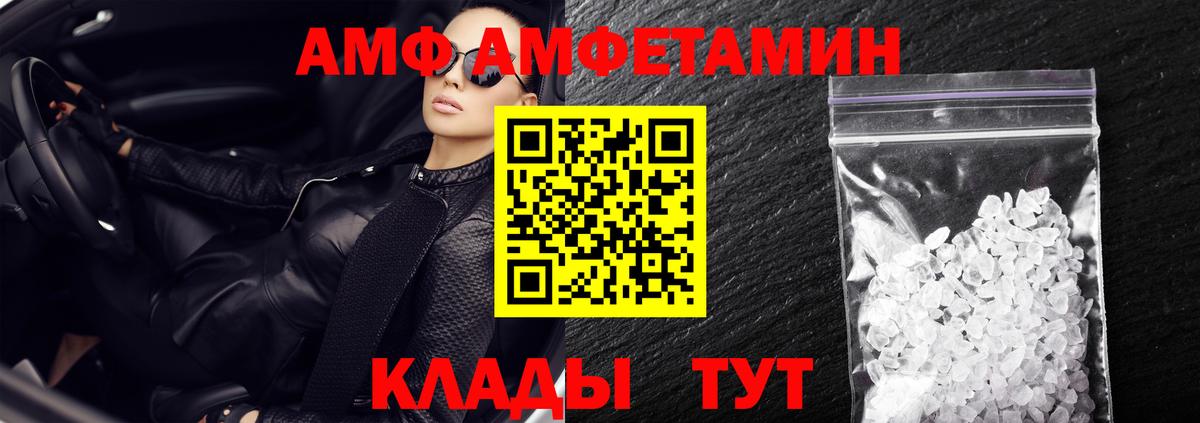 АМФЕТАМИН Розовый Ногинск