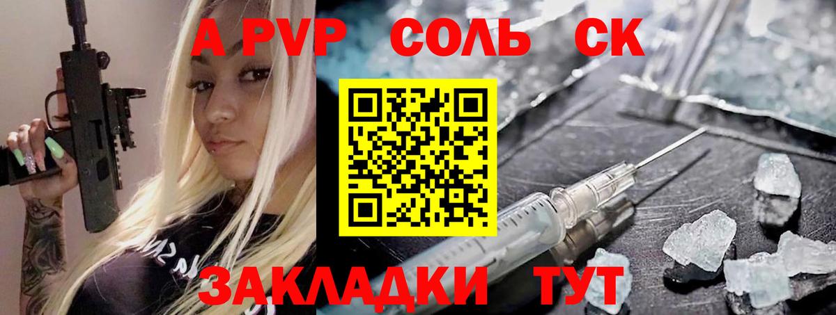 Alpha-PVP VHQ Ногинск
