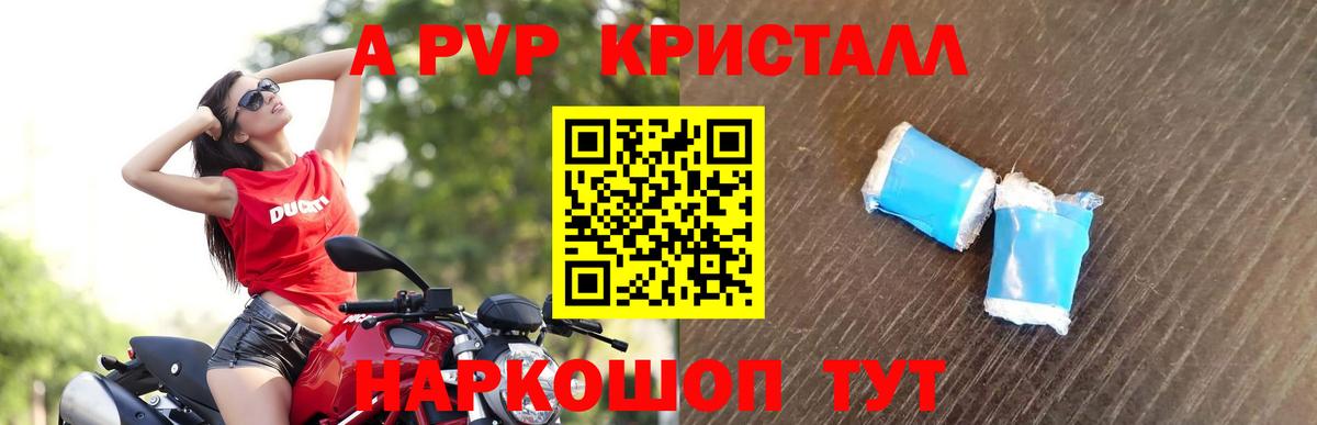 Альфа ПВП  Вход с VPN  купить  цена  Ногинск  Alfa_PVP Соль  APVP Соль 
