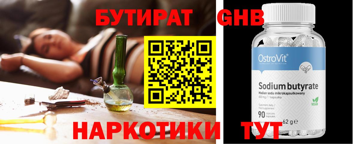 Ногинск  Бутират буратино  Вход с VPN 