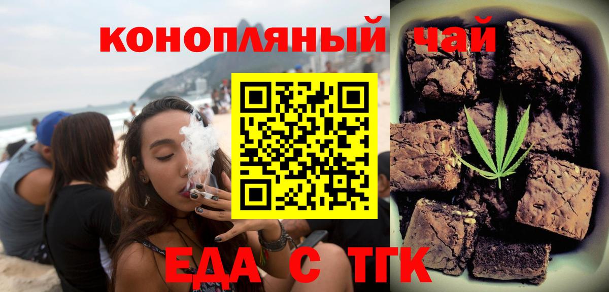 Cannafood конопля  Вход с VPN  Ногинск 