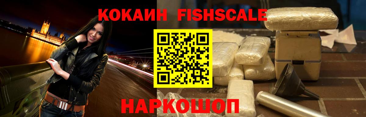 КОКАИН VHQ Ногинск