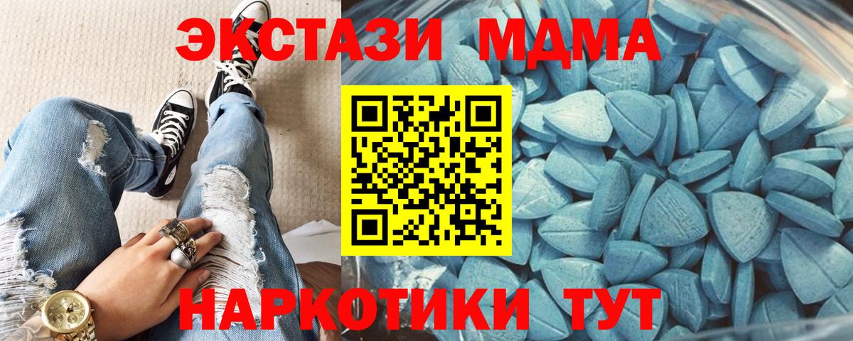 Экстази MDMA  Вход с VPN  Ногинск  Ecstasy  Ecstasy Cube 