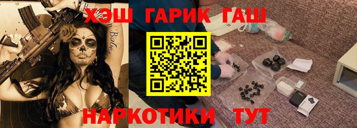 ГАШИШ Cannabis  ГАШ AMNESIA HAZE  Ногинск  Вход с VPN 