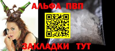 стафф Волжск