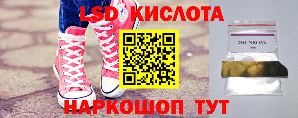 Лсд 25 экстази кислота  ЛСД экстази кислота  Ногинск  мега ONION  Вход с VPN  ЛСД экстази 