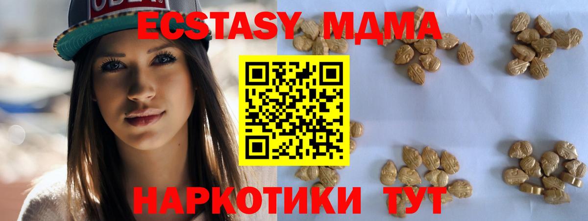 MDMA Molly Ногинск