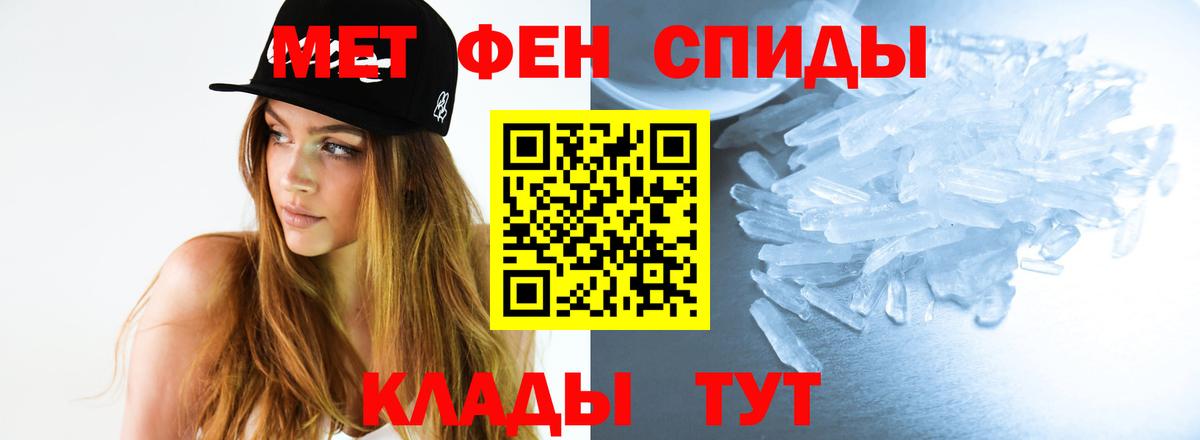 Первитин мет Ногинск