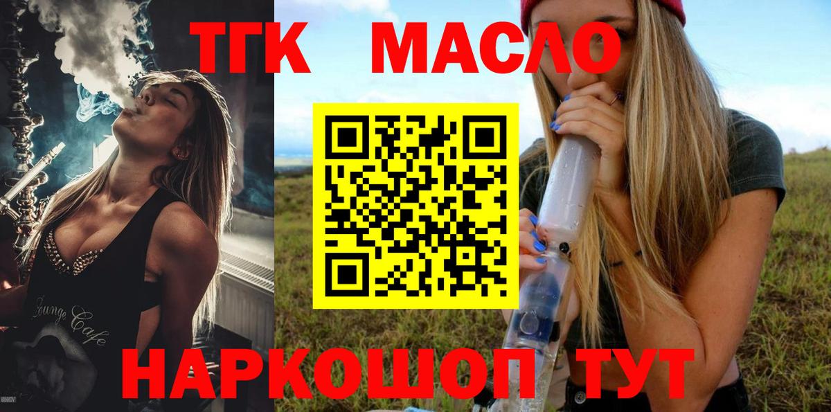 ТГК Wax  Вход с VPN  Ногинск 