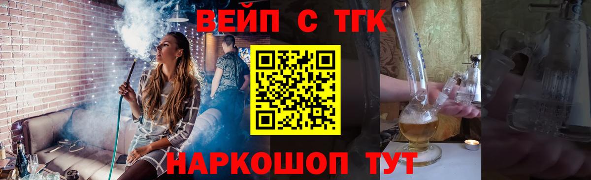 ТГК THC oil Ногинск